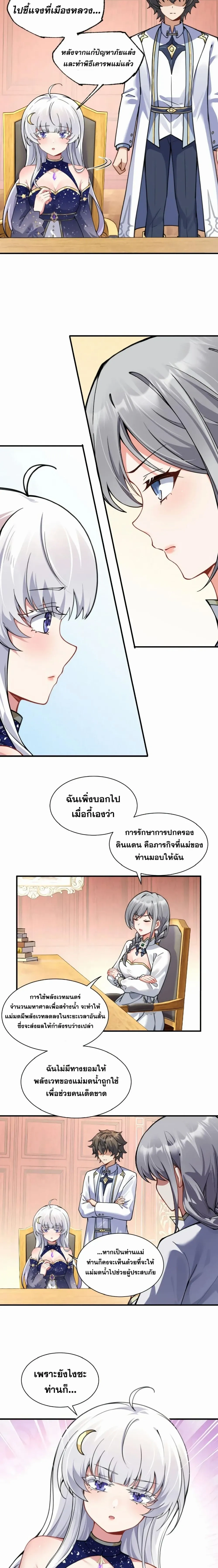 หน้าที่ 7