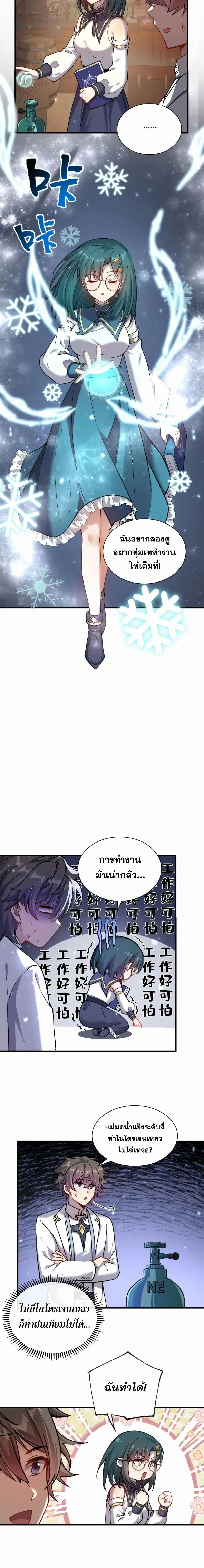 หน้าที่ 8