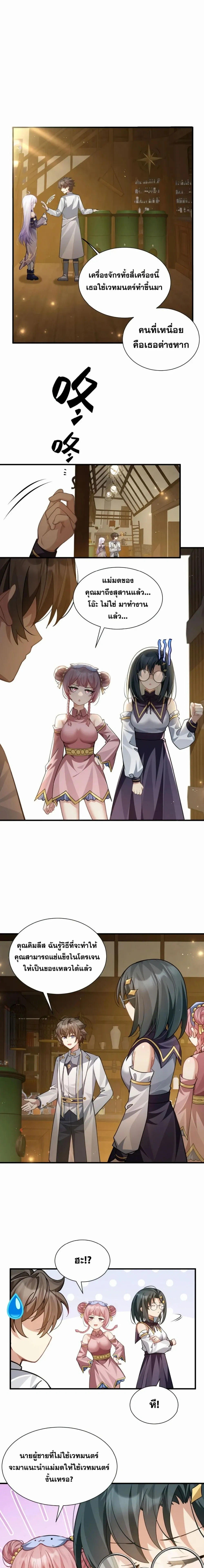 หน้าที่ 2