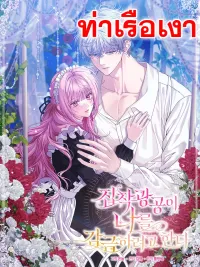 The Obsessive Maniac Is Trying To Confine Me - พระเอก BL จอมหมกมุ่น พยายามที่จะกักขังฉัน ปกมังงะ The Obsessive Maniac Is Trying To Confine Me - พระเอก BL จอมหมกมุ่น พยายามที่จะกักขังฉัน