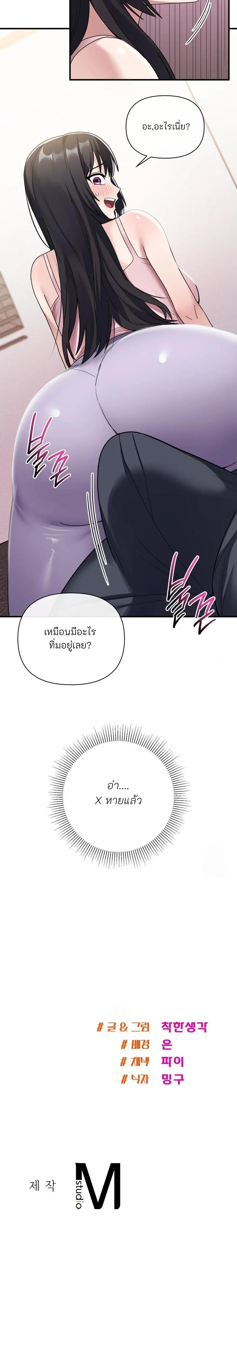 หน้าที่ 29
