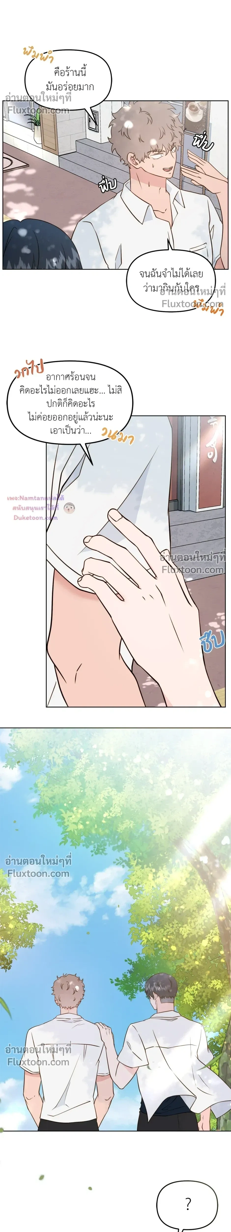 หน้าที่ 23