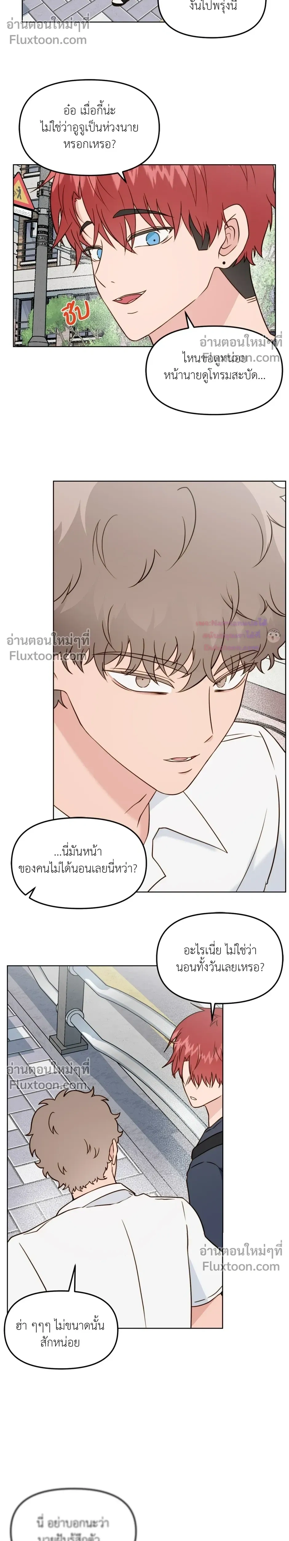 หน้าที่ 8