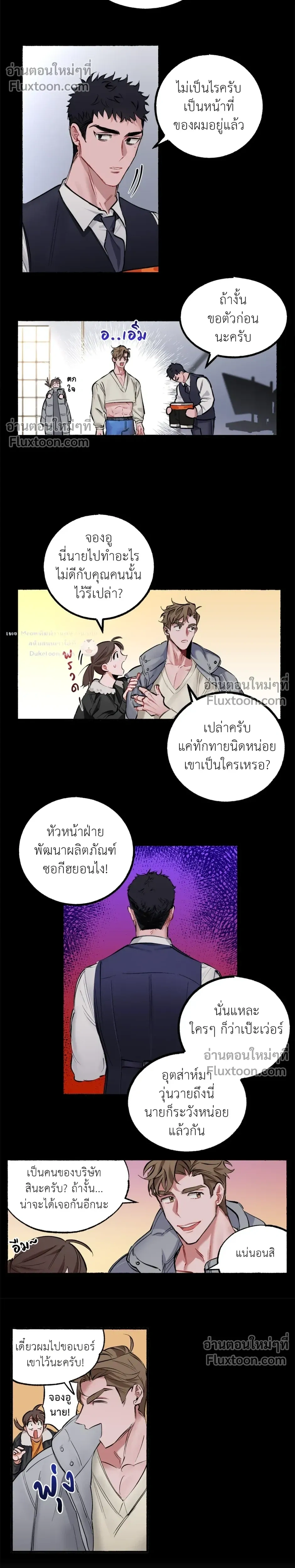 หน้าที่ 8
