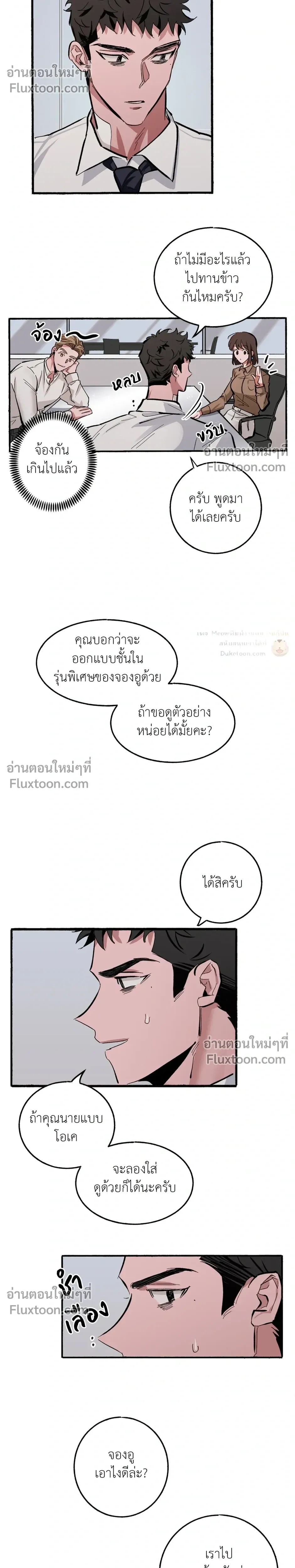 หน้าที่ 5