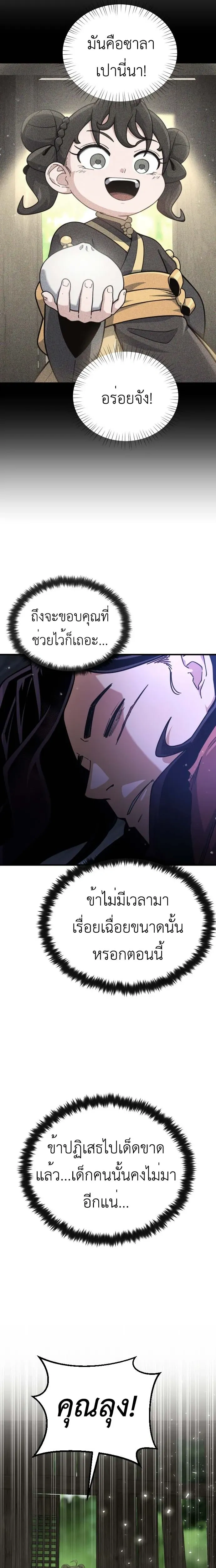 หน้าที่ 37