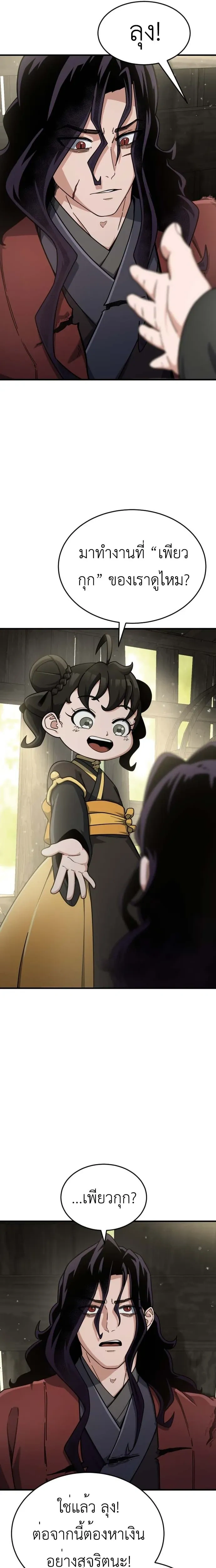 หน้าที่ 31