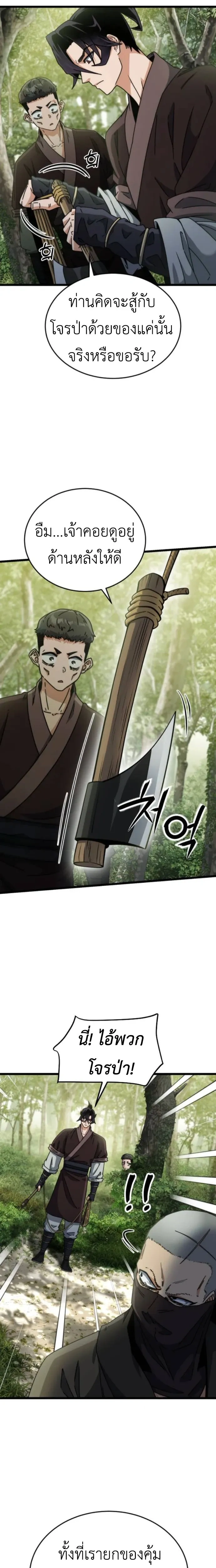 หน้าที่ 25