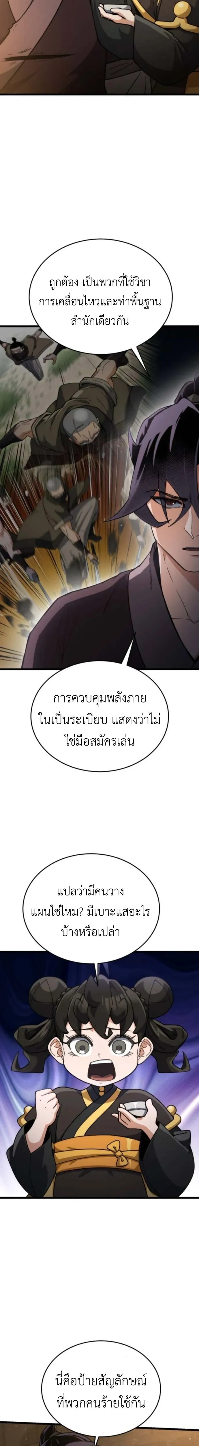 หน้าที่ 30