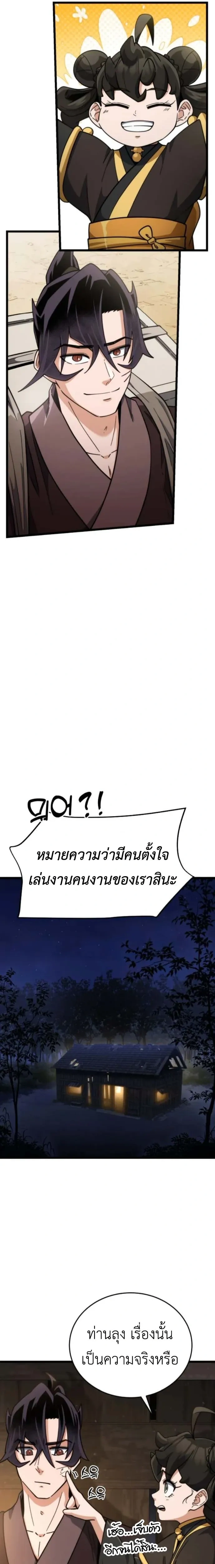 หน้าที่ 29