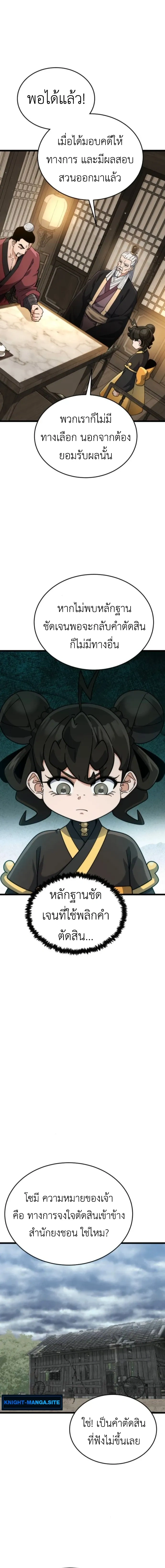 หน้าที่ 28