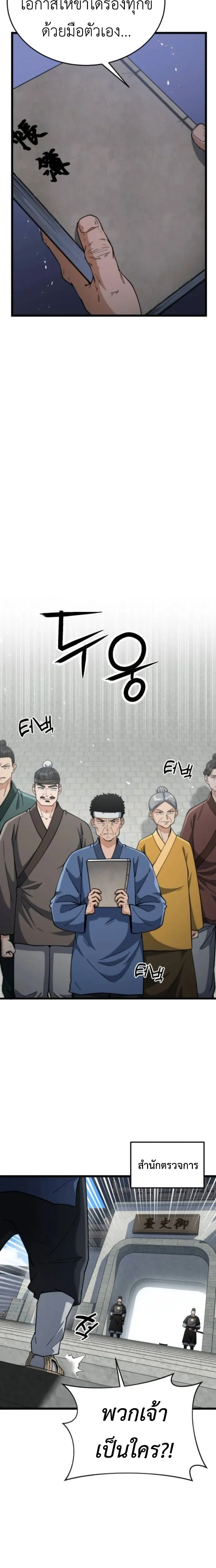 หน้าที่ 27