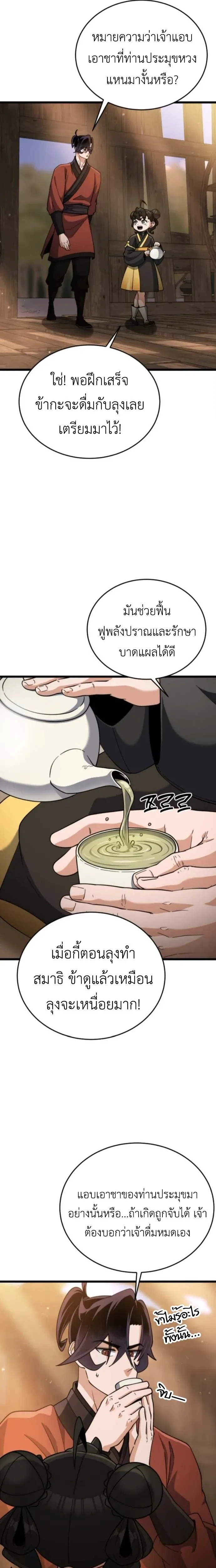 หน้าที่ 20