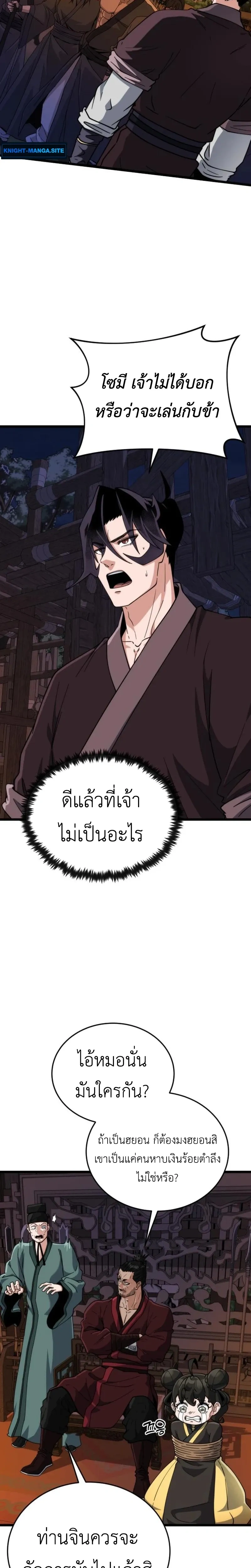 หน้าที่ 26