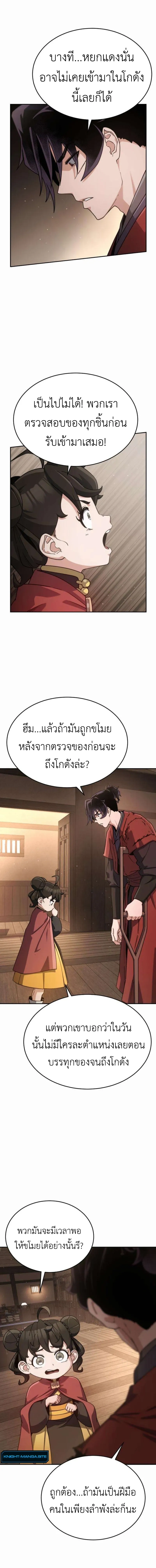 หน้าที่ 12
