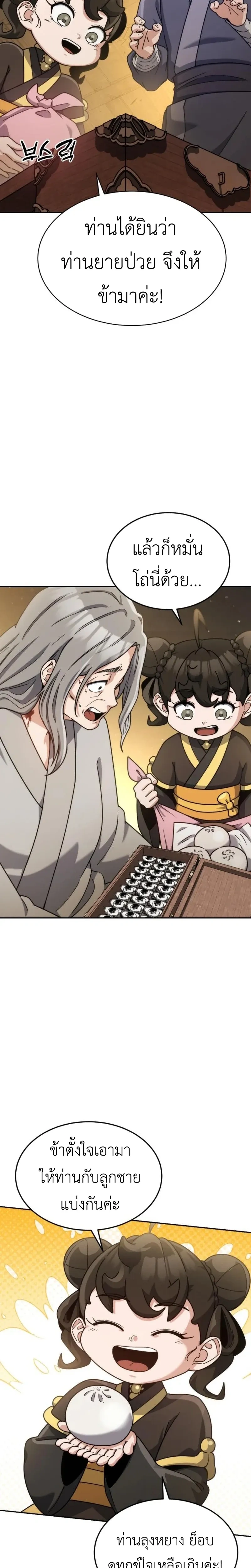 หน้าที่ 32