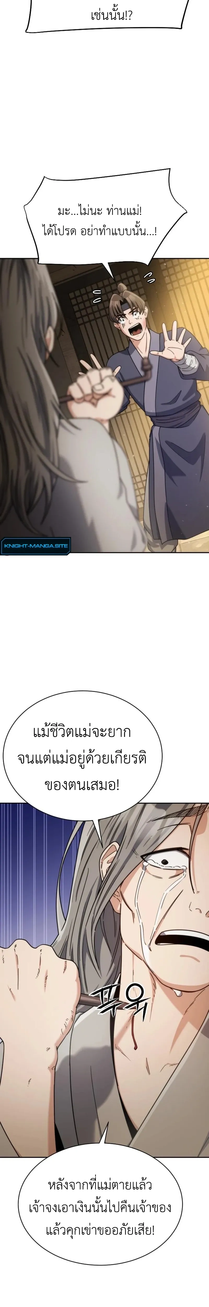 หน้าที่ 29