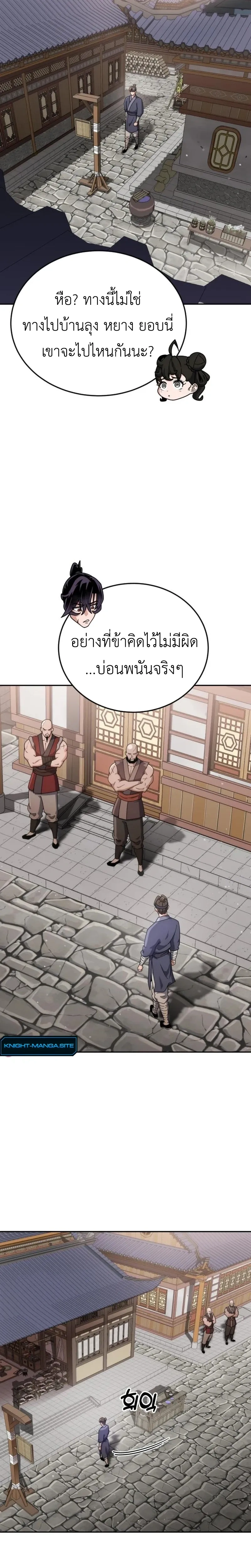 หน้าที่ 23