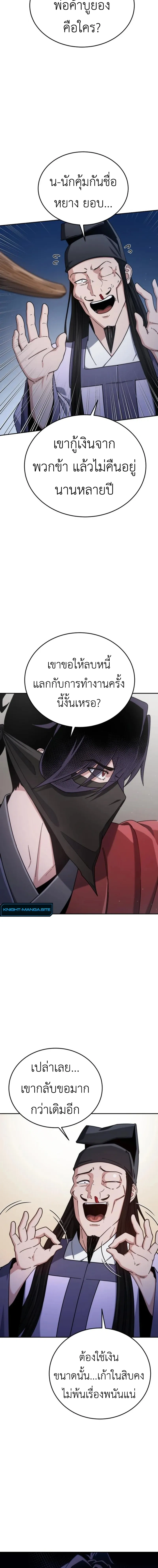 หน้าที่ 7