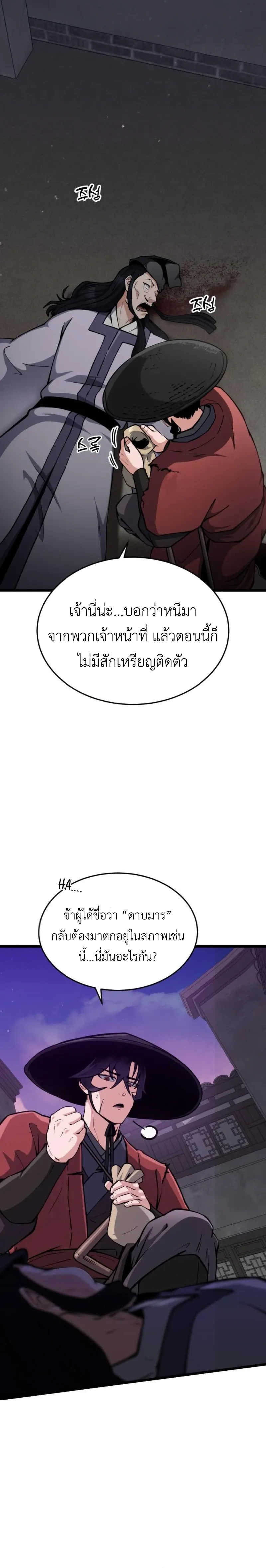 หน้าที่ 26