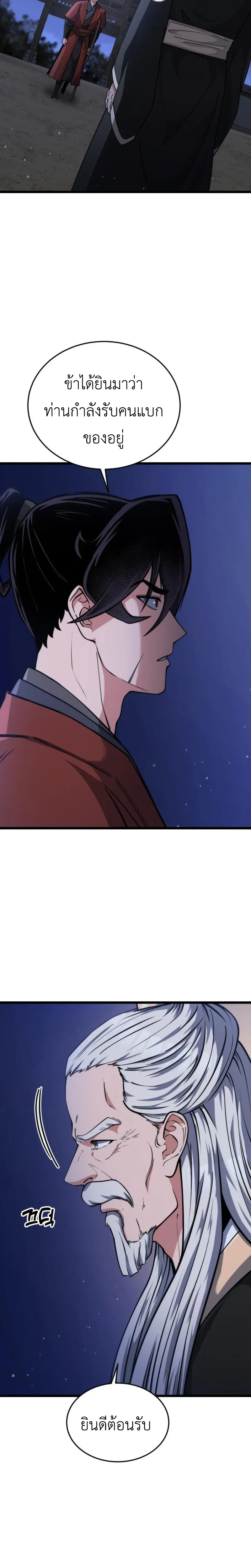 หน้าที่ 36