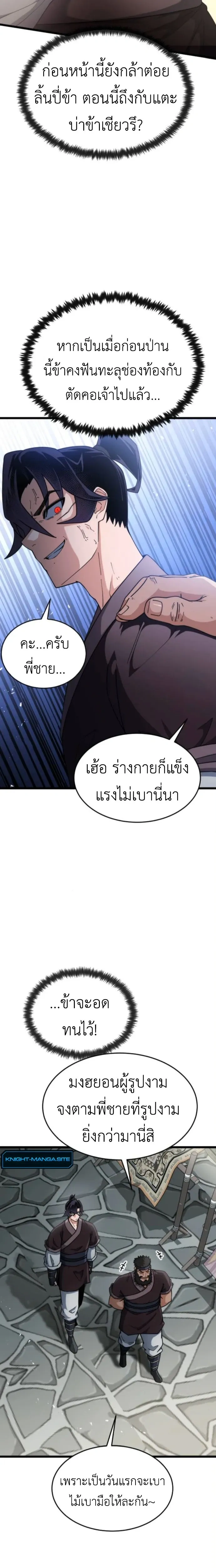 หน้าที่ 14