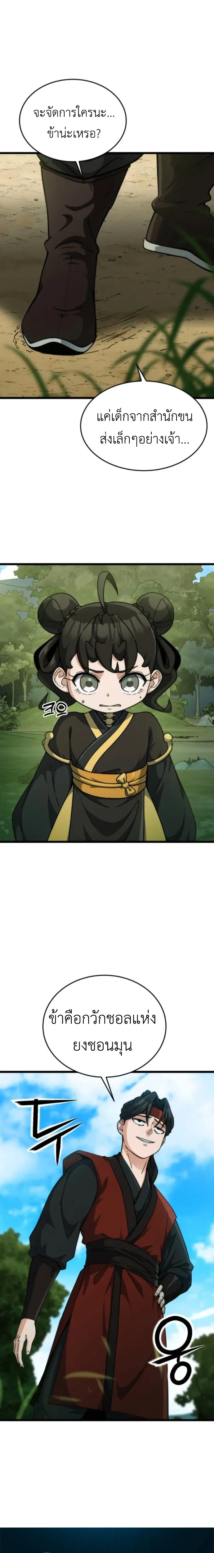 หน้าที่ 30