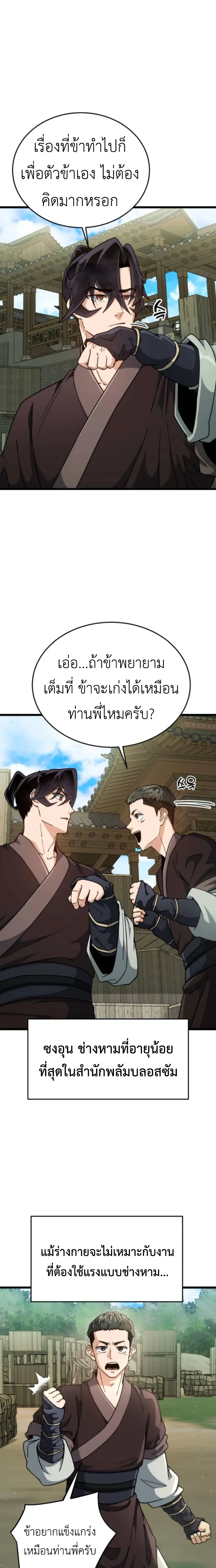 หน้าที่ 21