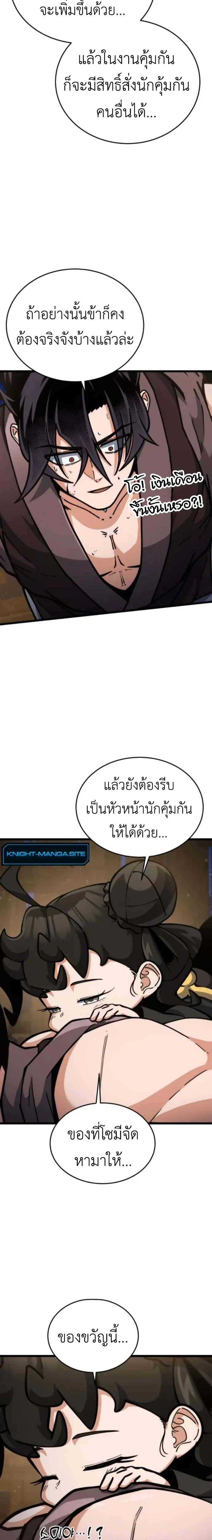 หน้าที่ 26