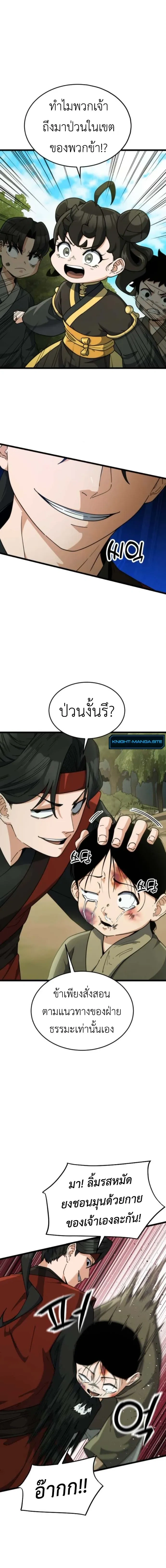 หน้าที่ 2