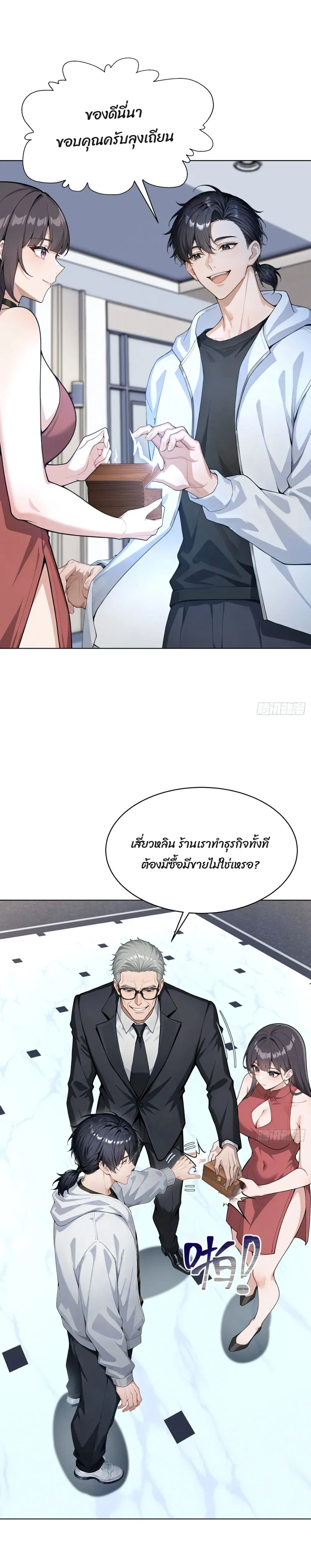 หน้าที่ 7