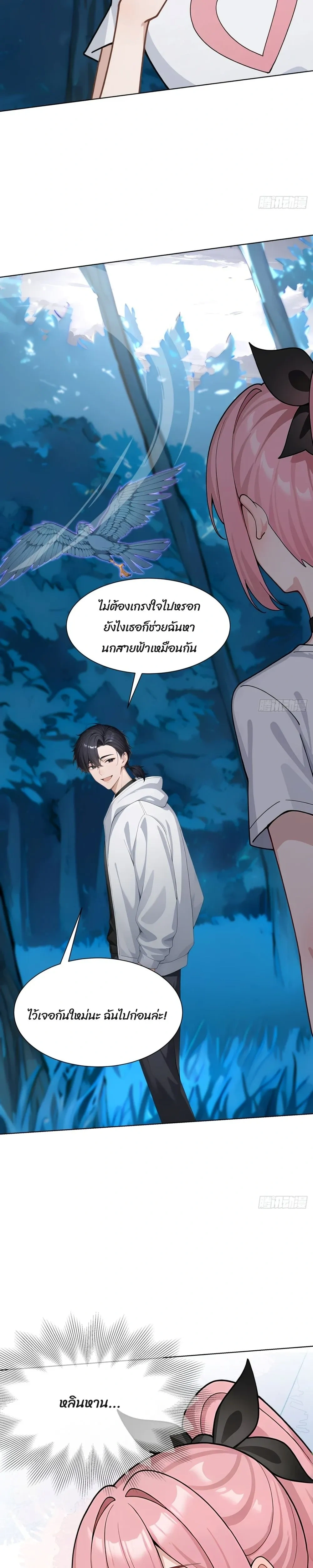 หน้าที่ 9