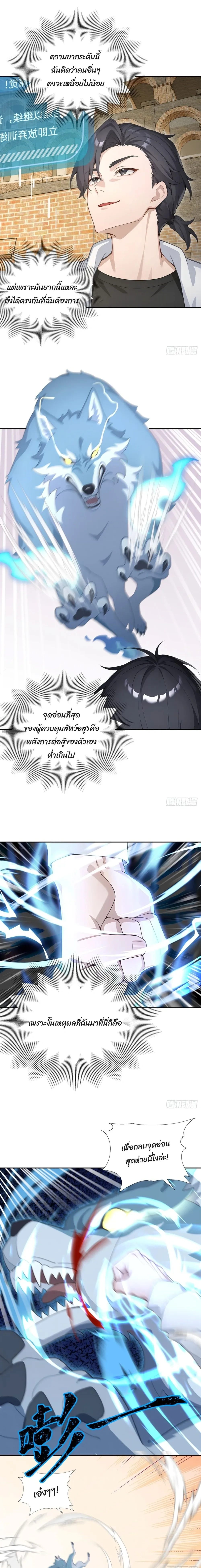 หน้าที่ 8