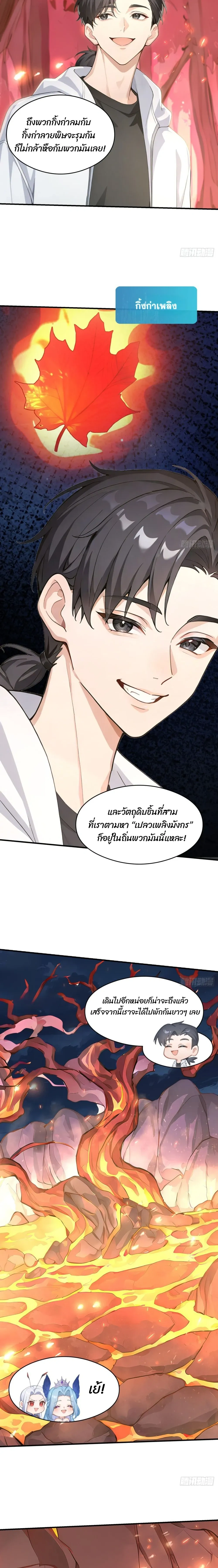 หน้าที่ 8