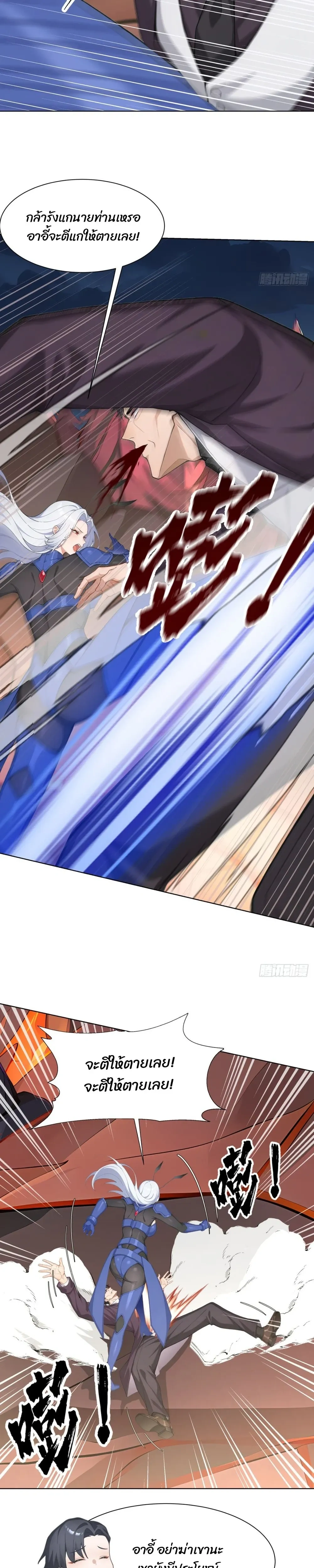 หน้าที่ 8