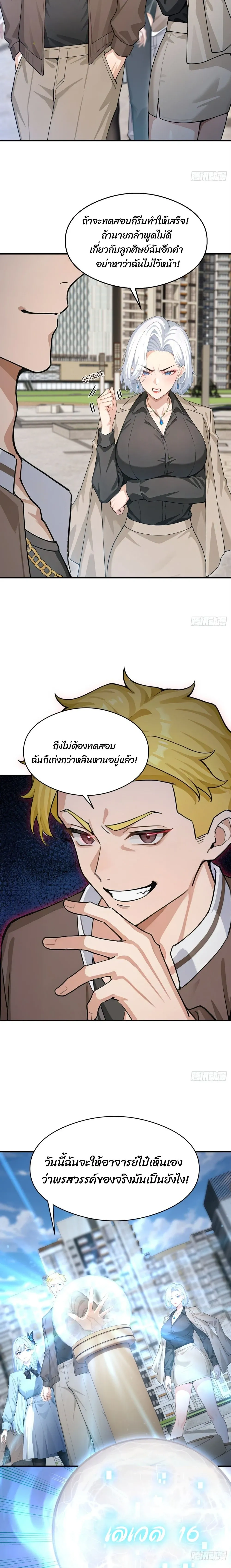 หน้าที่ 8