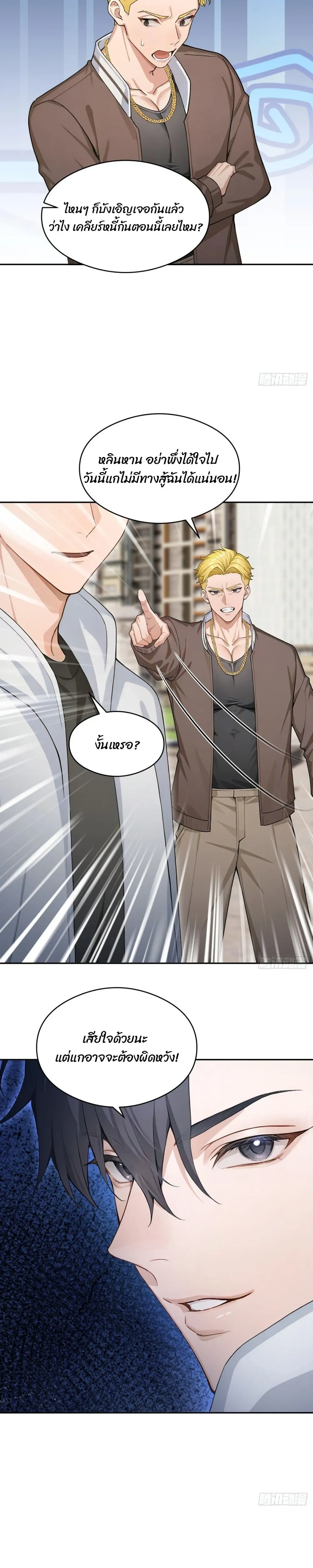 หน้าที่ 3