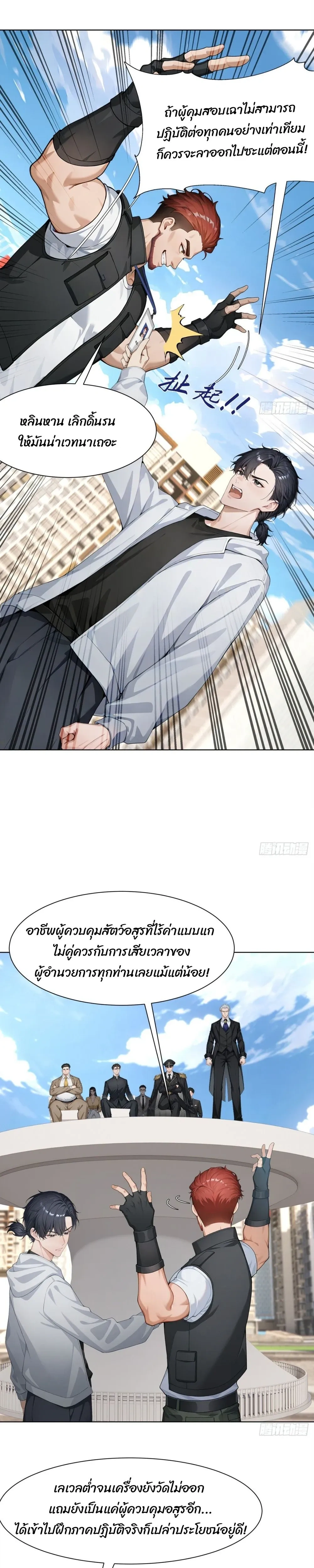 หน้าที่ 7