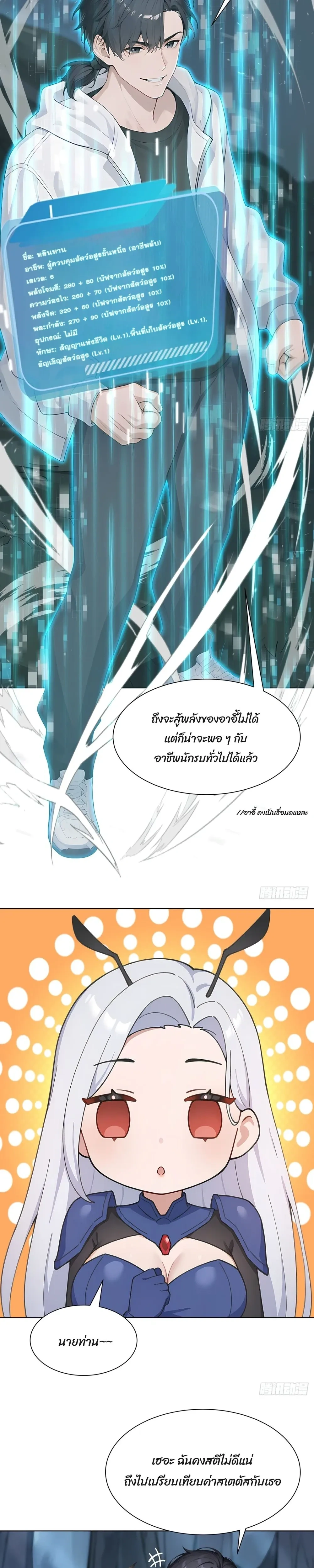 หน้าที่ 3