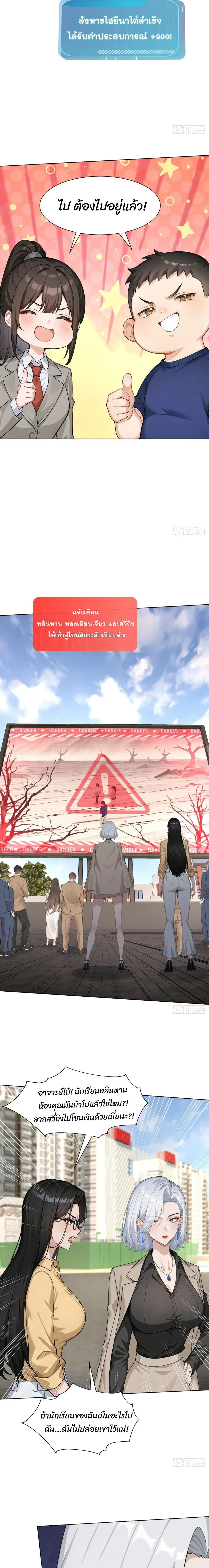 หน้าที่ 8