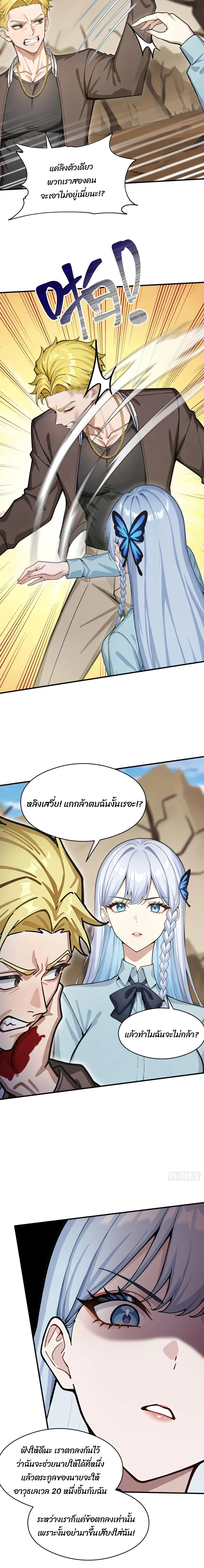 หน้าที่ 6