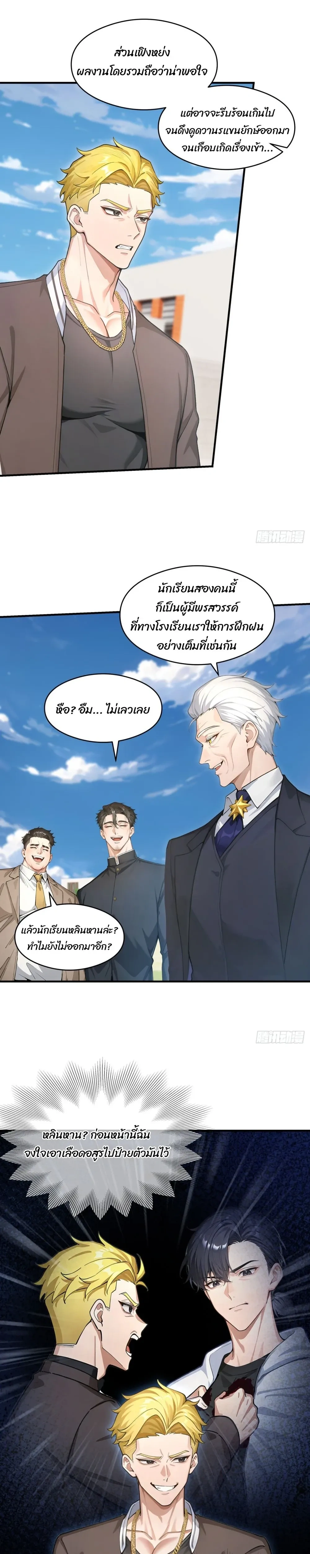 หน้าที่ 11