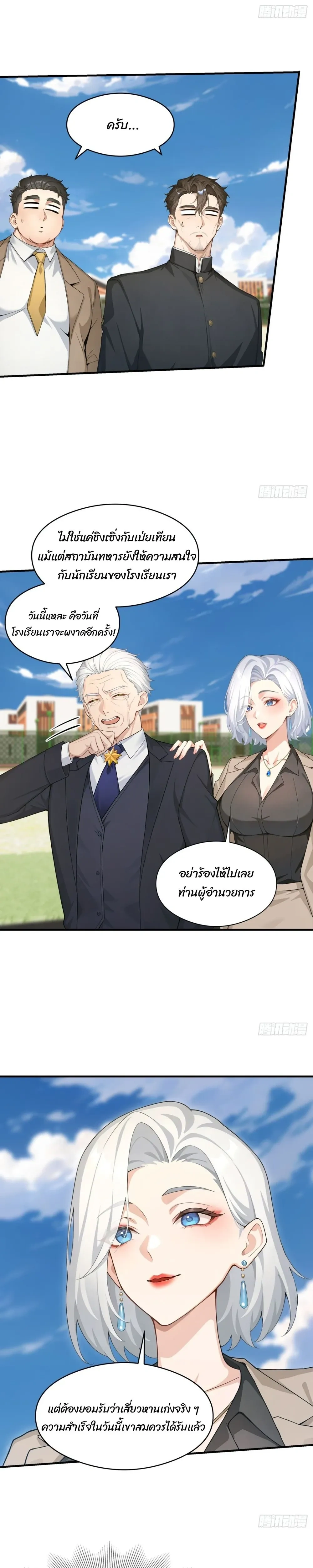 หน้าที่ 7