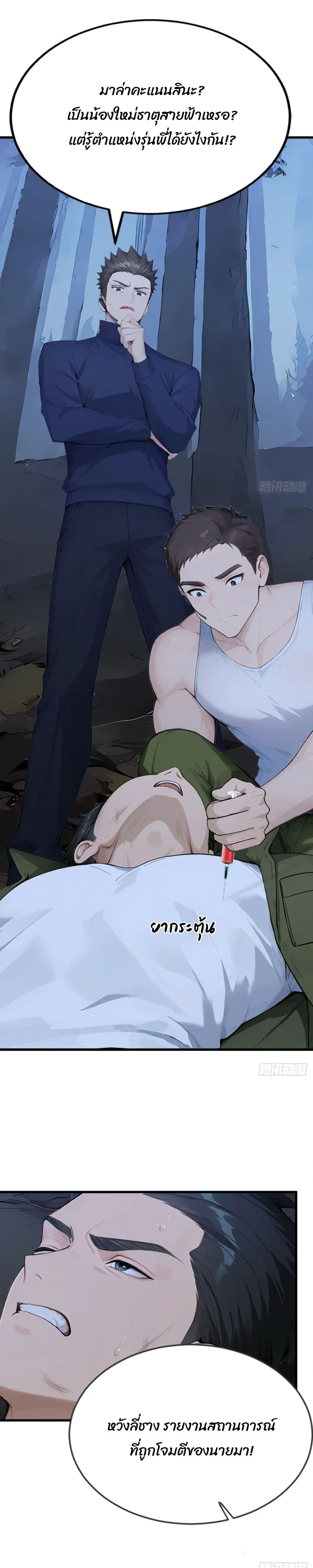 หน้าที่ 9