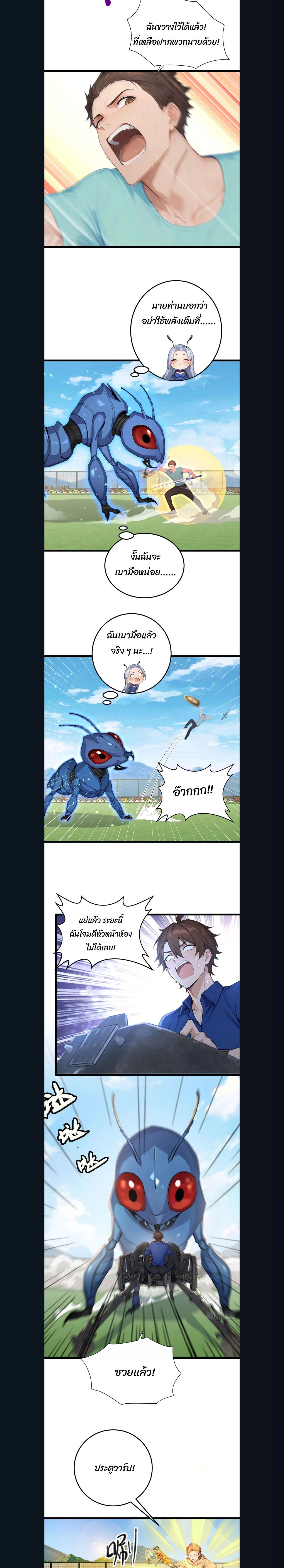 หน้าที่ 7