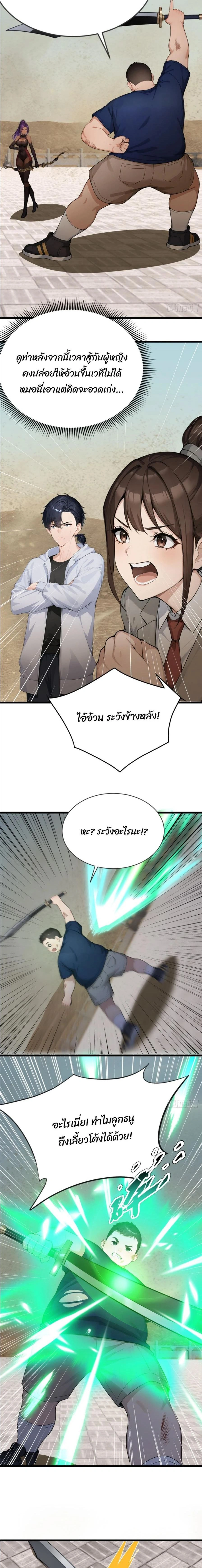 หน้าที่ 3