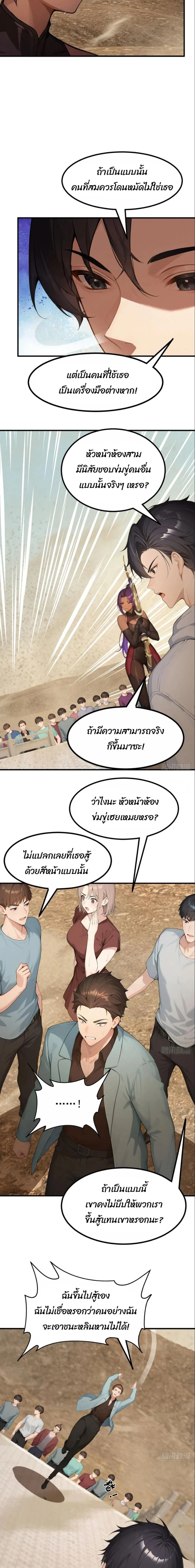 หน้าที่ 7