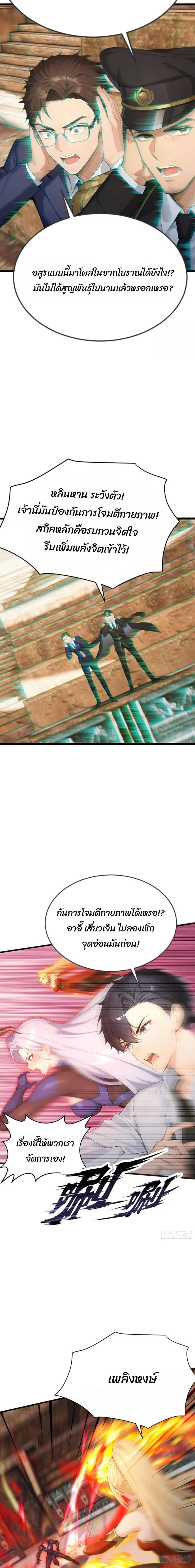 หน้าที่ 11