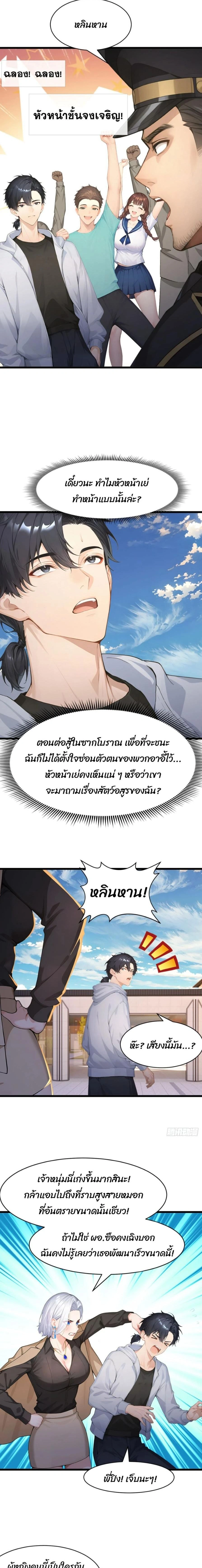 หน้าที่ 2