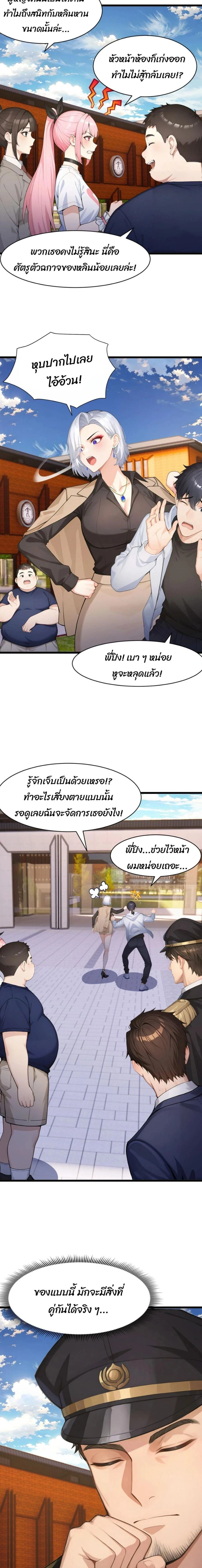 หน้าที่ 3